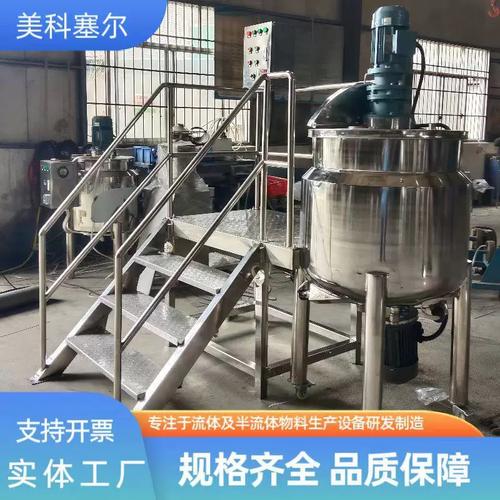 源头工厂直售不锈钢电加热乳化搅拌罐日用化工乳化均质搅拌机设备