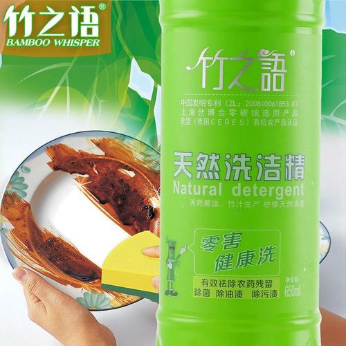 竹之语 (中国 四川省 生产商) - 家居清洗用品 - 日用化学品 产品