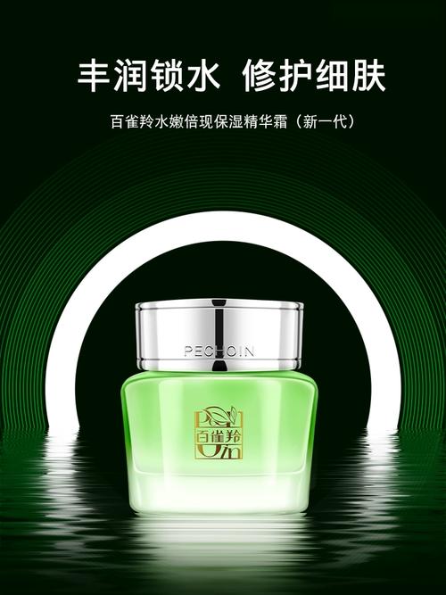 图文详情上海百雀羚日用化学第三分公司生产厂家名称否是否为